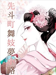 三寸人间小说